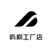 屿桐工厂店