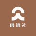 Sn供销社