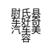 尉氏县车好奇汽车美容店的小店