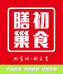 膳初巢食