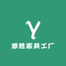 原胜家具工厂