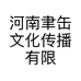 河南聿缶文化传播有限公司的小店