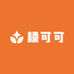 糯可可