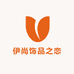 伊尚饰品之恋