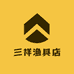 三祥渔具店