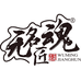 无名匠魂的小店