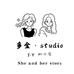 多金Studio服装工作室