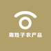 周娃子农产品
