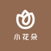 小花朵多多多