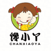 潍坊馋小丫食品有限公司