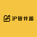 沪管井盖