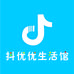 抖优优生活馆
