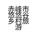赤峰市悠悠谷乡村旅游发展有限公司的小店