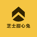 芝士甜心兔