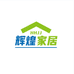 辉煌家居供应链