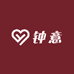 钟意拆卡