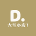 大兰小店1