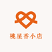 桃星香小店