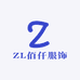 ZL佰仟服饰