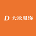 大凇服饰2号店