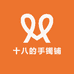 十八的手镯铺