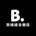 百姓综合商店