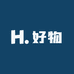 好物精选H