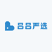 吕吕严选