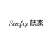 Seiafry懿家a
