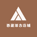 西藏泽古店铺
