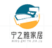 宁之雅家居