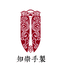 知崇手制企业店