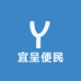 宜呈便民