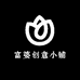 富婆创意小铺