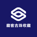藏客古珠收藏