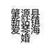 肇源县新站镇爱琴海婚纱摄影店的小店
