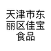 天津市东丽区佳宝食品经营店的小店个体店