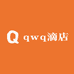 qwq滴店