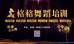 铜陵格格舞蹈培训有限责任公司的小店
