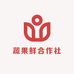 蔬果鲜合作社
