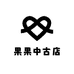 果果中古店