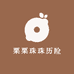 栗栗珠珠历险记