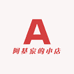 阿基家的小店