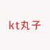 kt丸子