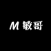 巴食敏哥