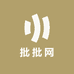 批批网