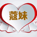 蔻妹集团企业店