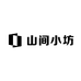 山间小坊