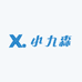 小玖森