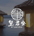 玺臻享店